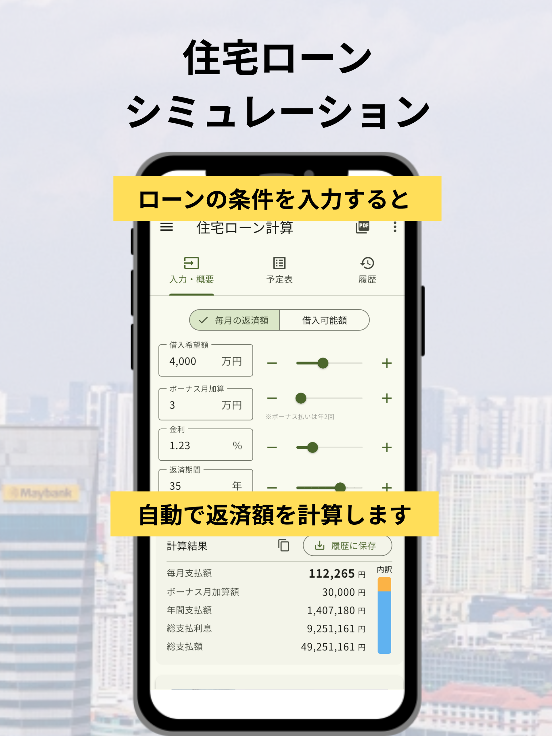 六曜カレンダー