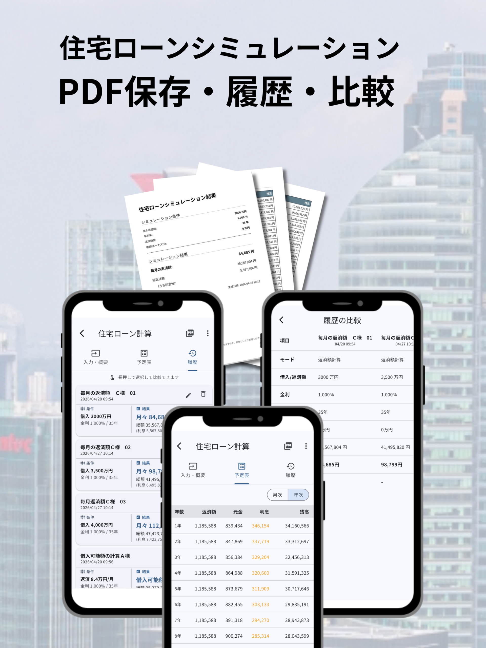 メモ機能