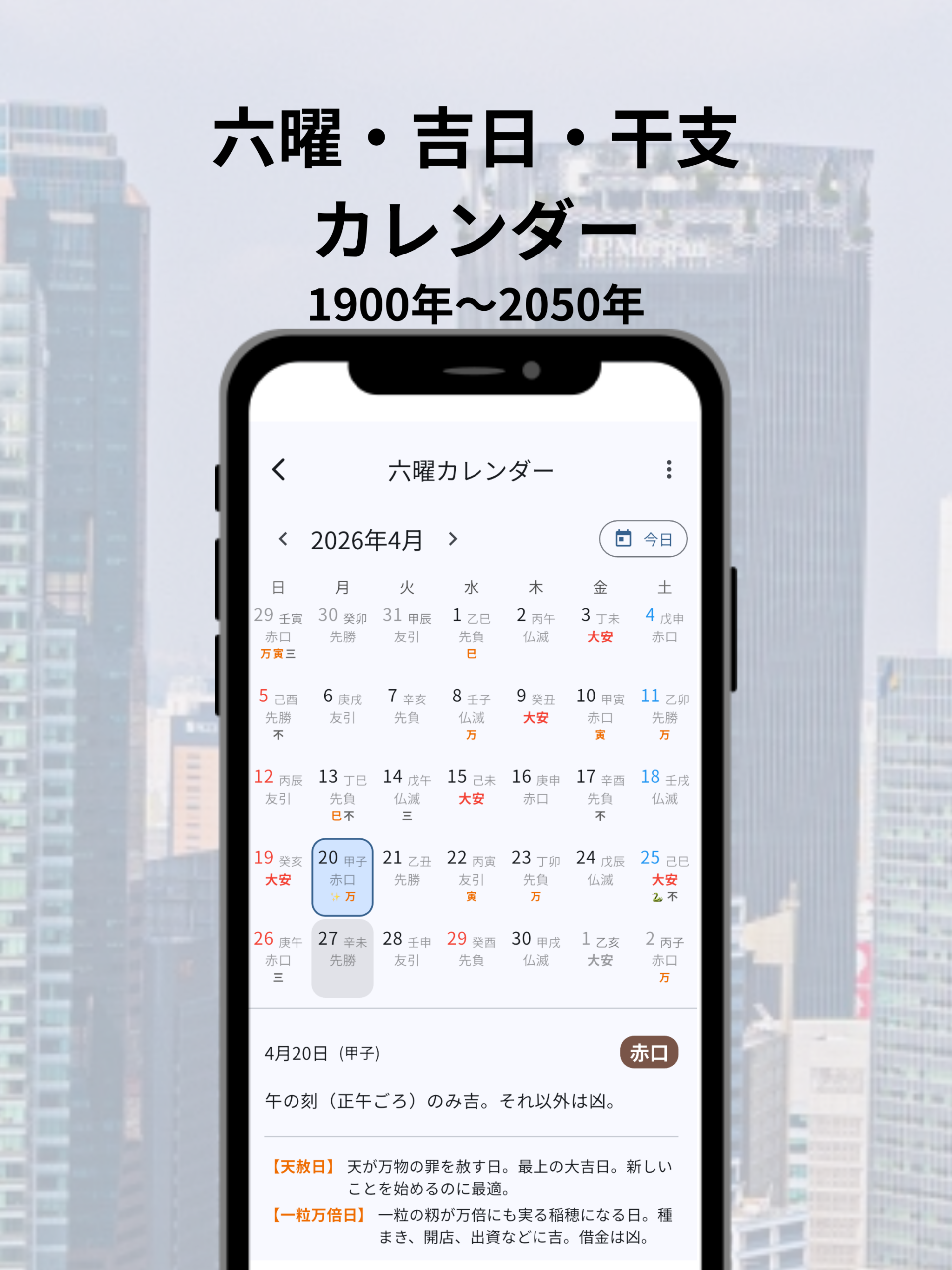 西暦和暦変換