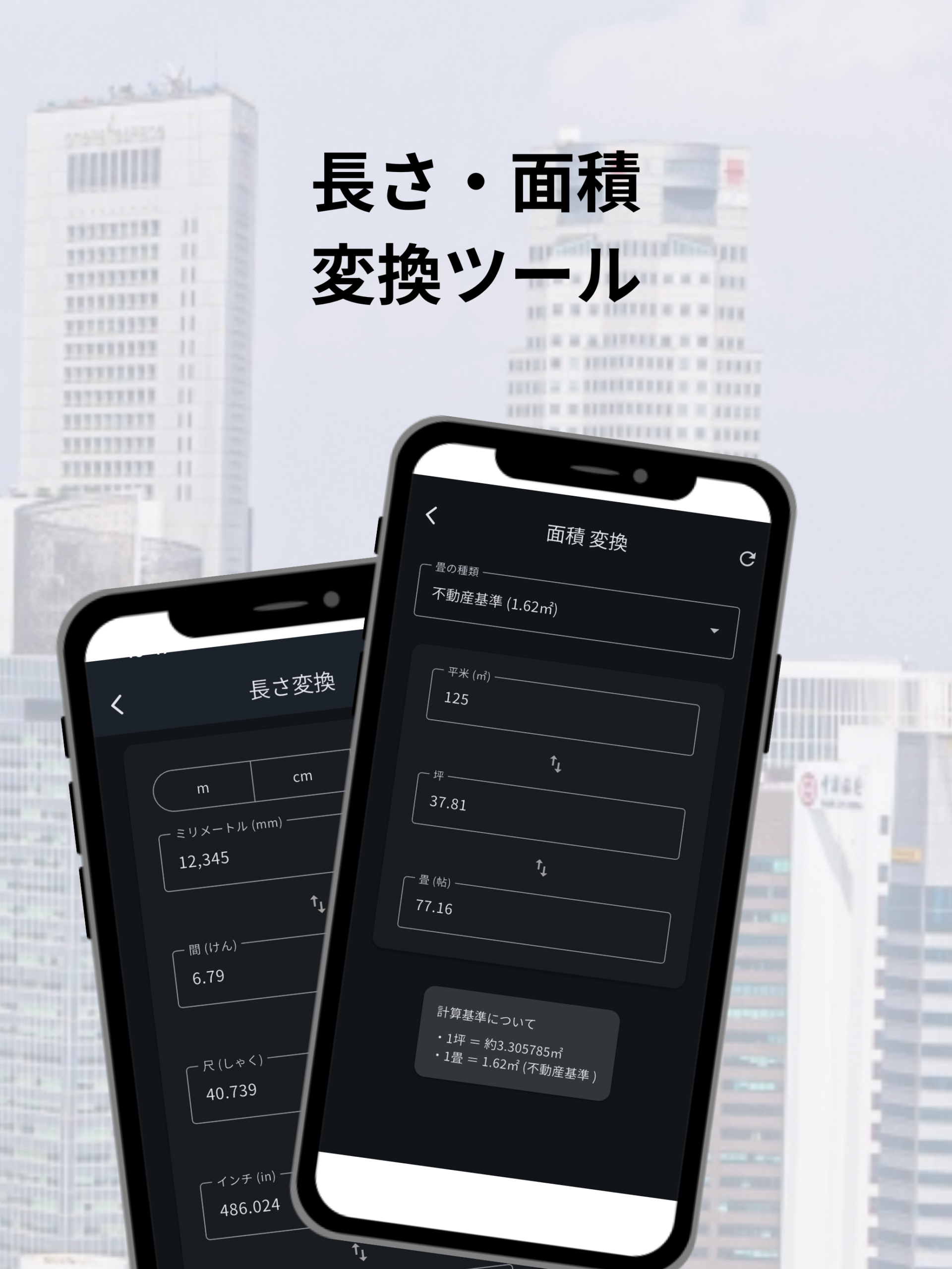 ホーム画面カスタマイズ